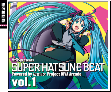 SEB presents SUPER HATSUNE BEAT vol.1 - ゆうゆ, ねぎぶえP, samfree 