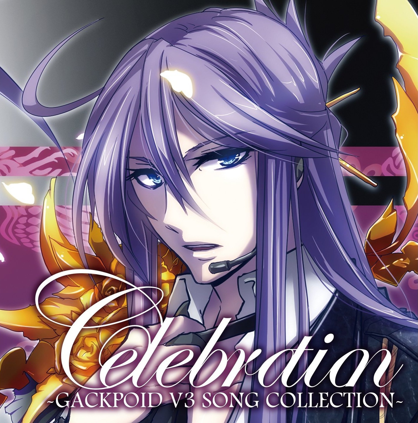 Celebration -GACKPOID V3 SONG COLLECTION- - Various artists 