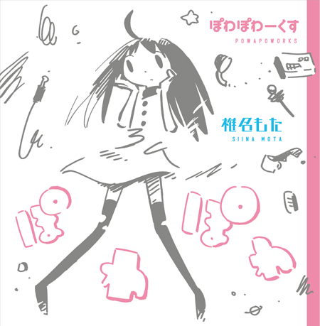 充実の品 □[廃盤] 椎名もた ボカロP ぽわぽわP アルバムCD「コケガネ