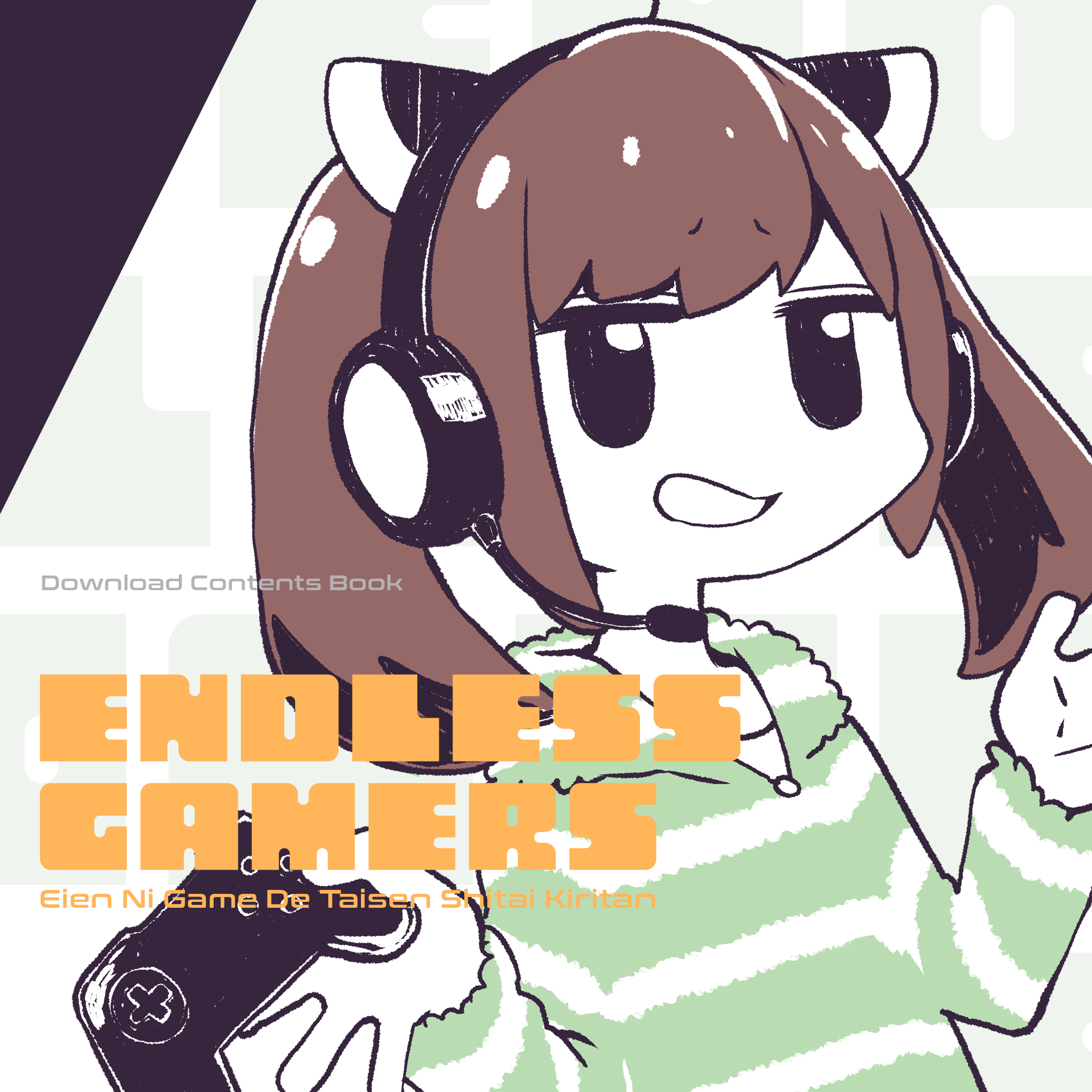 Endless Gamers - GYARI feat. 結月ゆかり, 東北きりたん - Vocaloid