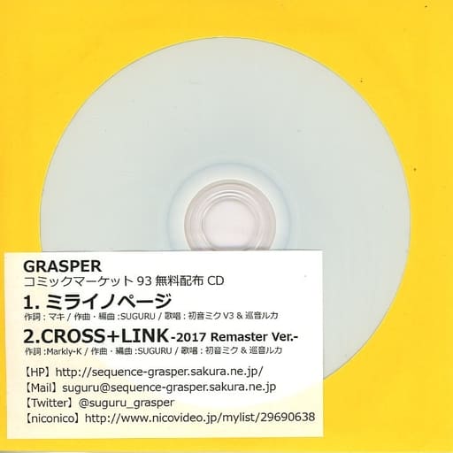 無料 配布 ストア cd