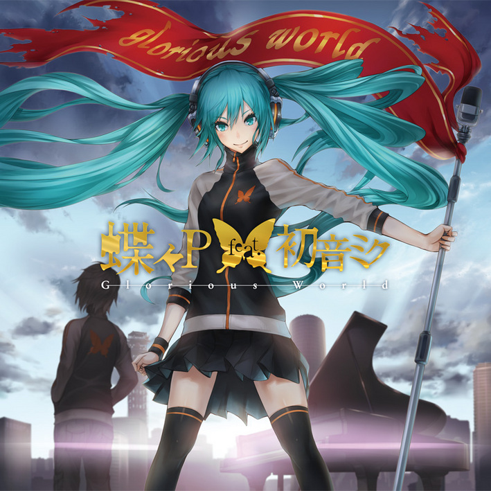 Glorious World 蝶々p Feat Various Vocaloid Database